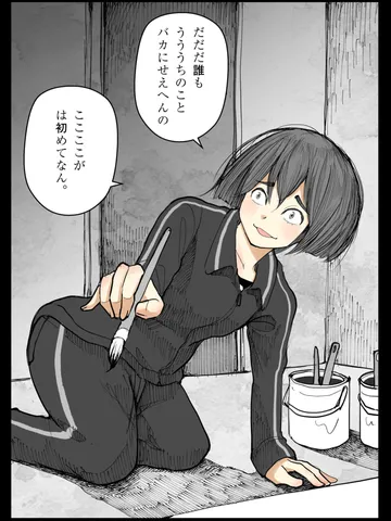 「ムロイ。」
