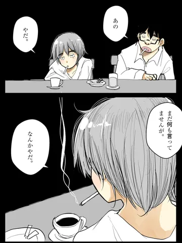 「大学生たち。」