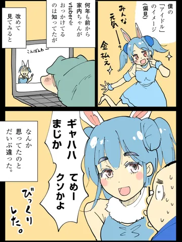 「情弱。」