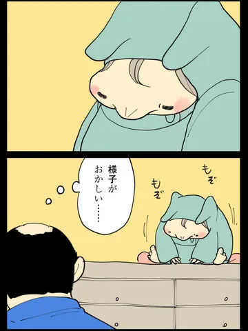 「受忍限度。」
