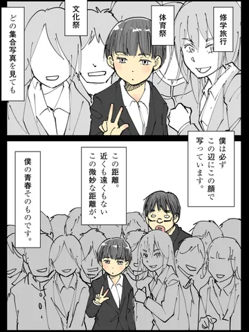 「集合写真。」