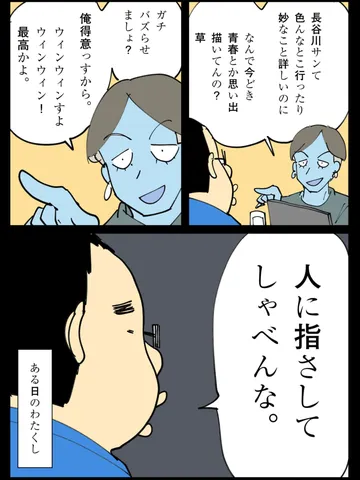 「集客動物。」