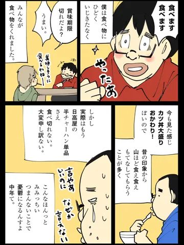 「どうでもいい自分の話。」