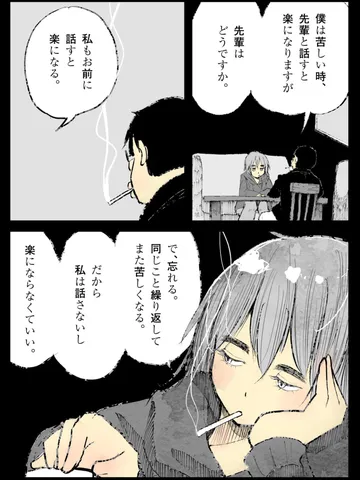 「僕の大好きな先輩の。」
