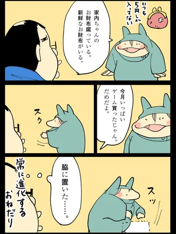「進化論。」