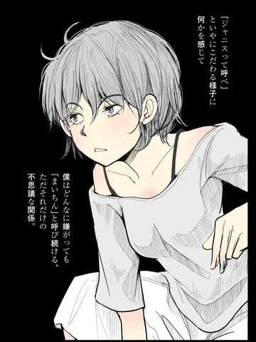 「まいちん。」
