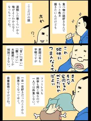 「雑談。」