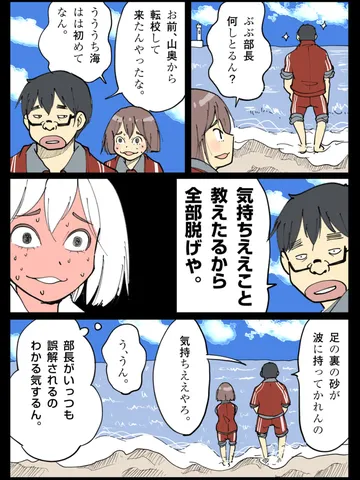 「美術部の夏合宿。」