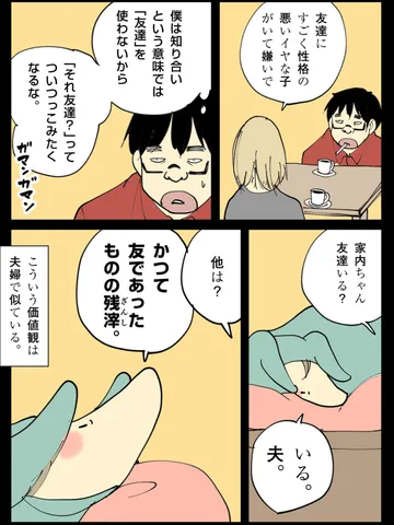 「言葉。」