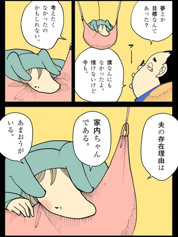 「連休の終わりに。」