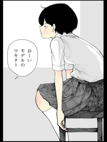 「美術の時間。」
