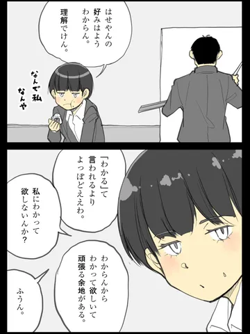 「放課後。」
