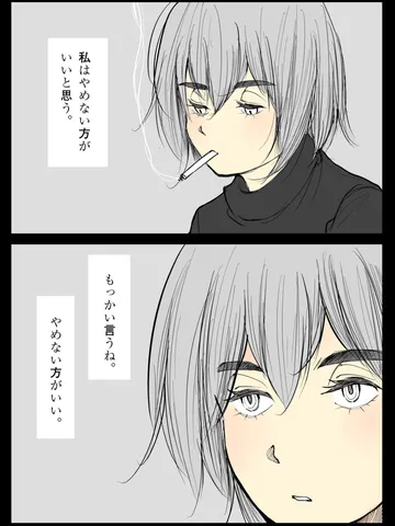 「言ってくれるひと。」