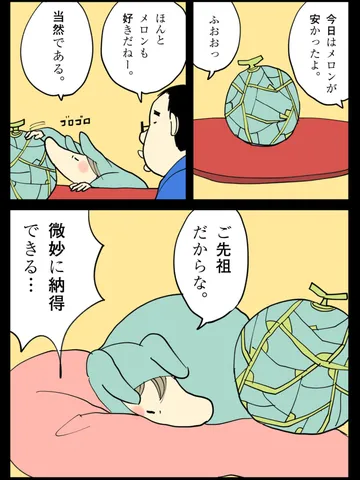 「親近感。」