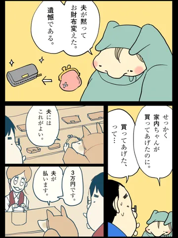 「オープンな家庭。」