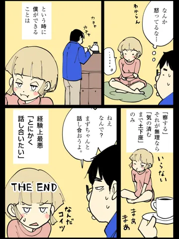 「薄情もののうた。」