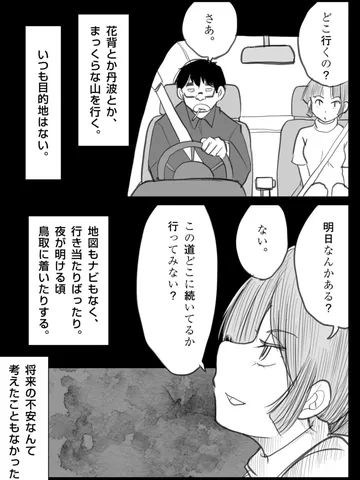 「大学後半。」