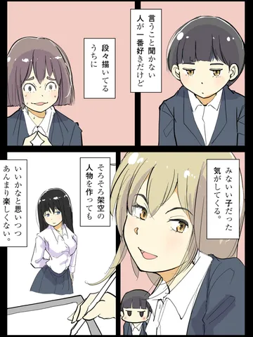 「雑談。」
