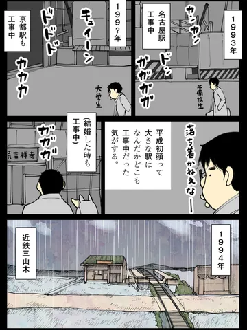 「駅。」