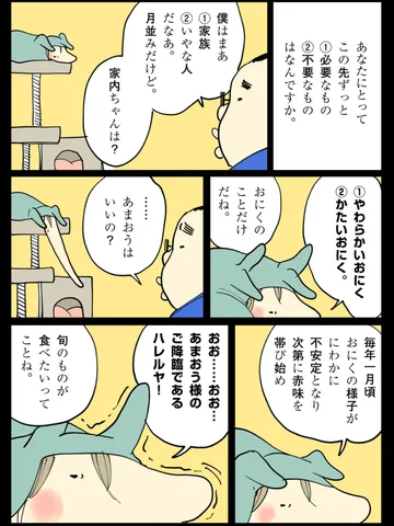 「未来について。」