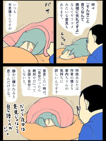 「もの言い。」