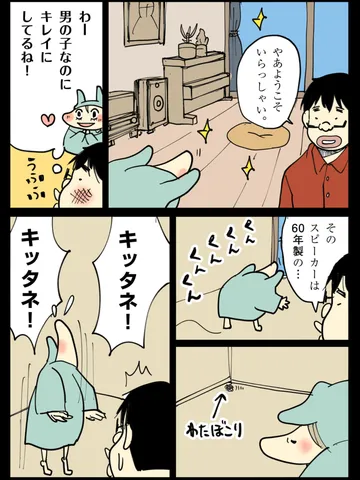 「アンチ・ロマン主義。」