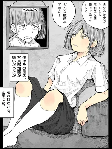 「その共感。」