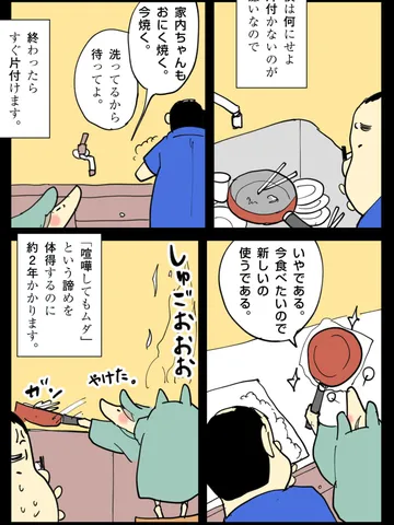 「生活。」