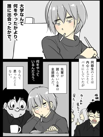 「恋愛のうた。」