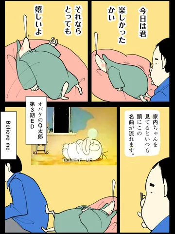 「すさむ世界に。」