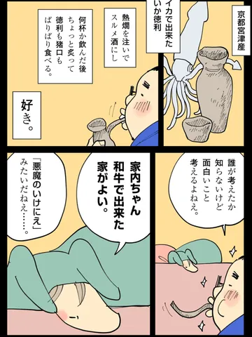 「雑談。」