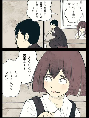 「断罪動物。」