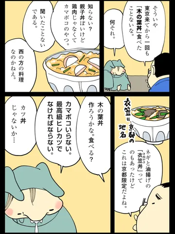 「食べ物雑談。」