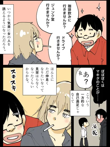 「思い出。」