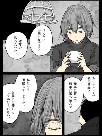 「先輩。」