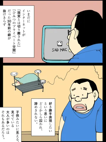 「げつようの雑談。」
