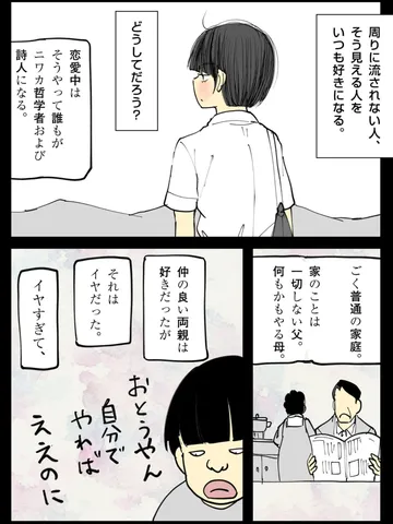 「にんげんのうた。」