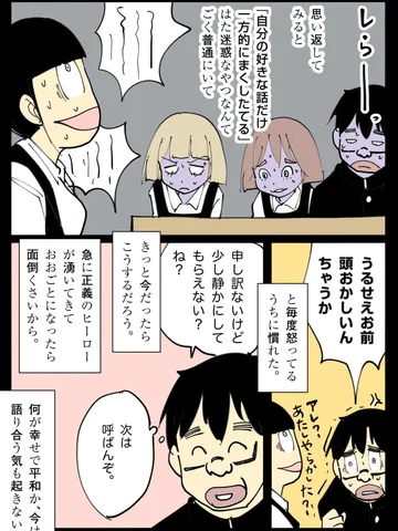 「雑談。」