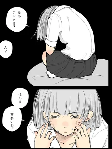 「セキグチ。」