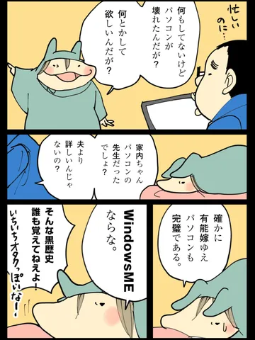 「いにしえ動物。」