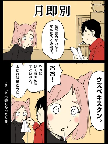 「夫婦ってこんなもんだと思うけど。」