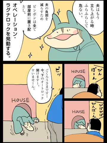 「戦略動物。」