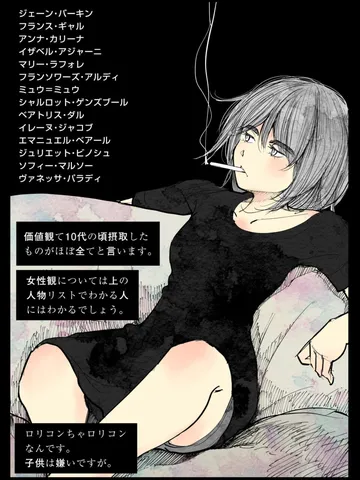 「雑談。」