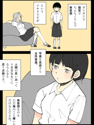 「雑談。」
