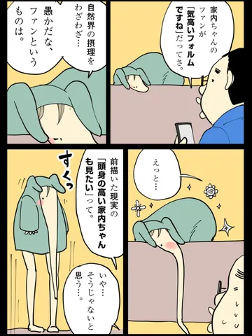 「おたよりコーナー。」