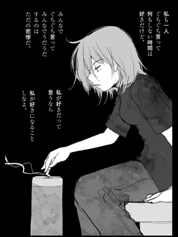 「灰皿の前で。」