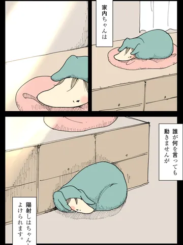 「できること。」