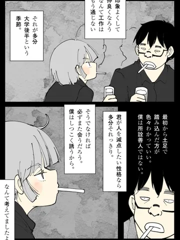 「また変わる季節。」