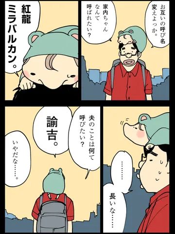 「名前。」