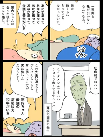 「週末の雑談。」